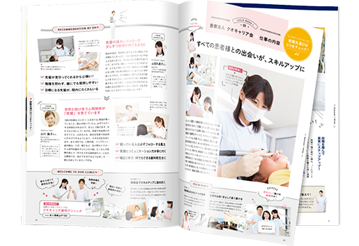クオキャリアの求人情報欄