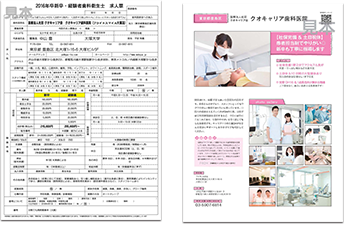 クオキャリアの求人票作成・発送代行