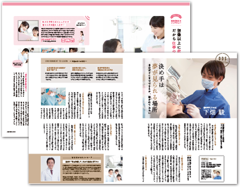 クオキャリアのプレミアパンフレット